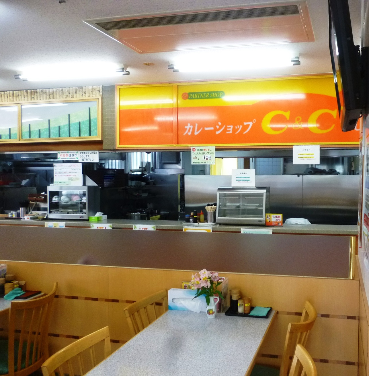 カレーショップC&C 小黒川店 name=