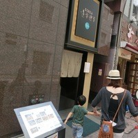 銀座　遠音近音 - 銀座１丁目にございます