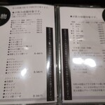 もつ鍋ながまさ - 