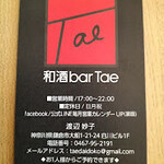 和酒bar Tae - 