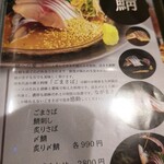 もつ鍋ながまさ - 