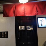 もつ鍋ながまさ - 