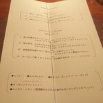 オーベルジュ 漣 - 