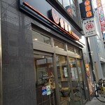 Yoshinoya - 