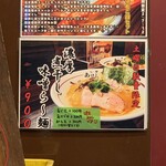 らー麺 あけどや - 