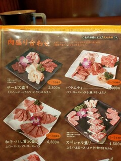 焼肉アリラン - 