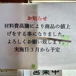 一楽ラーメン - オォーノォー！替玉はコレ以上上ないで\(//∇//)\