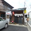 田島ラーメン