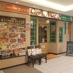 インドレストラン ガンジス キューズタウン店 - 