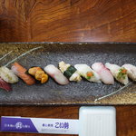 こい勢 - 旬のおまかせ握り