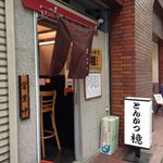 とんかつ檍 - 店舗外観＠2013/6