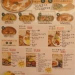 インドレストラン ガンジス キューズタウン店 - ランチメニュー