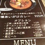 スパイスカレー 旬香唐 - 
