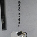 スパイスカレー 旬香唐 - 