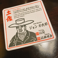 土佐料理 祢保希 銀座店 - 