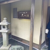 ステーキ割烹花やしき - 