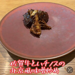 中国菜 火ノ鳥 - 