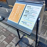 中華そば ふうみどう - 