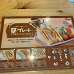 コメダ珈琲店 - メニュー