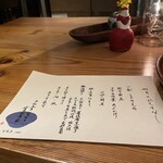 妙見石原荘 食菜石蔵 - 献立