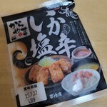 Karayama - 塩辛テイクアウト