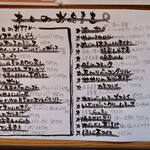 波へい - 本日のおすすめ