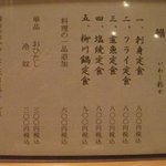 新宿割烹 中嶋 - 