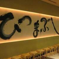 ひつまぶし名古屋備長 マロニエゲート銀座1店 - 