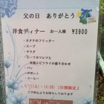 ワンシーン - 父の日 ありがとう 洋食ディナー