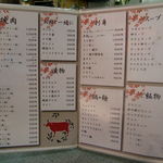 萩之茶屋鶴一 - 