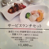 天厨菜館 新宿高島屋タイムズスクエア店 - 
