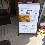 Teppanyaki Kiwa - 外のメニュー