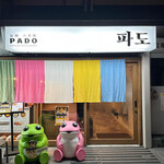 PADO KOREAN RESTAURANT - 
