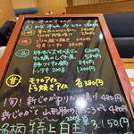 豚料理 田 - この日のメニュー