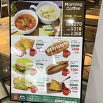 シアトルズ ベスト コーヒー - 外に出ているモーニングメニュー