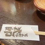 とんかつ太郎 - 