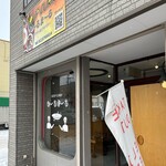 Karumaru - お店の入口