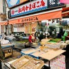 松岡かまぼこ店