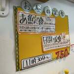 ごはん屋 たこ八食堂 - 