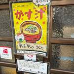 ごはん屋 たこ八食堂 - 