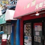 気まぐれカモメ - 