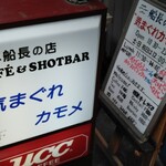 気まぐれカモメ - 