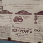 気まぐれカモメ - 