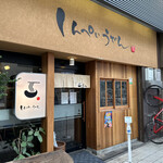 Shimpei Udon - 