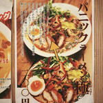 ラーメン仮面55 - 