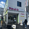 サンドイッチ工房 サンドリア 本店