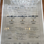 マドライキッチン - メニュー