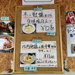 寿製麺 よしかわ - 