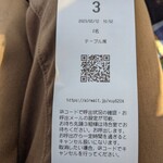 やまびこ弁天 - 3番目