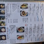 やまびこ弁天 - メニュー